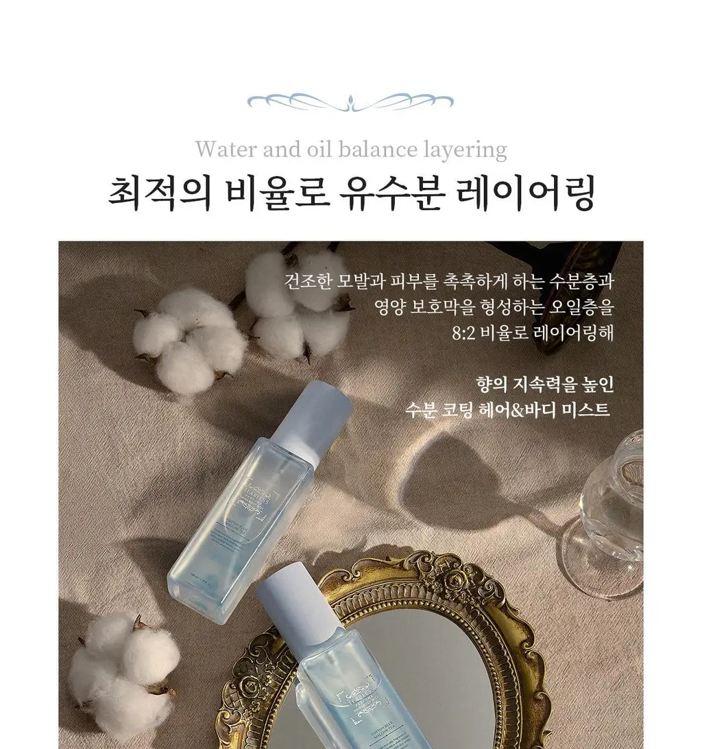 [NEW/24시간 지속] 티블레스 퍼퓸 헤어&바디미스트 100ml 3종 중 택 1 상세페이지 13